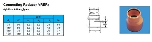 160x110mm uPVC SEWAGE REDUCER R/R (OR)