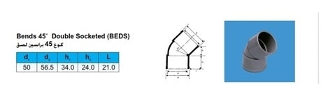 50mm uPVC BEND D_SOCKETED END 45° S/C (GY)