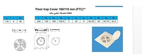 غطاء مصاصة أرضي 110 مم UPVC برتقالي 160x110mm